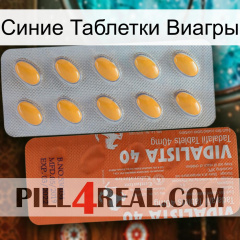 Синие Таблетки Виагры 43